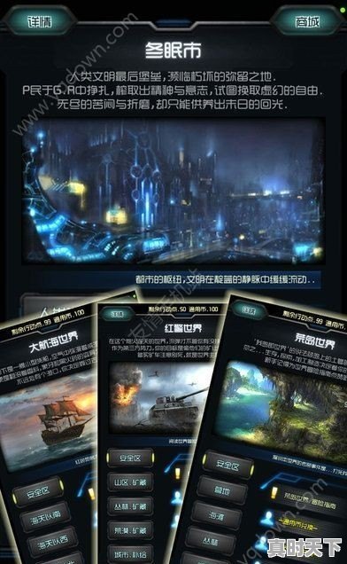 手机单机文字挂机游戏软件推荐 - 真时天下