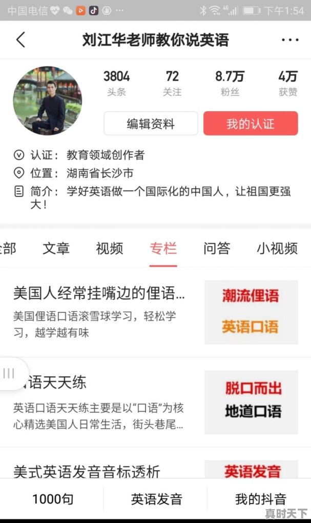 看着英文知道什么意思，别人一读就不知道了，这种情况怎么提高听力水平 - 真时天下