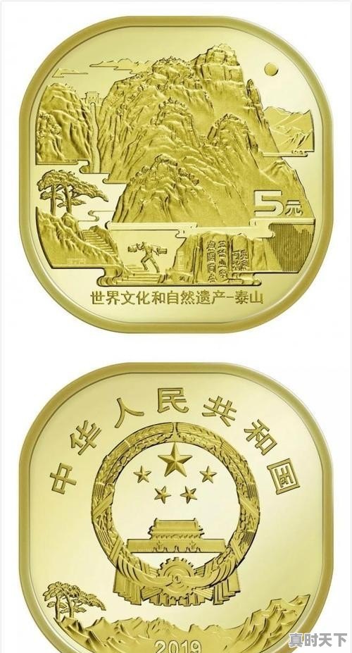 2021年8月发行的武夷山纪念币 - 真时天下