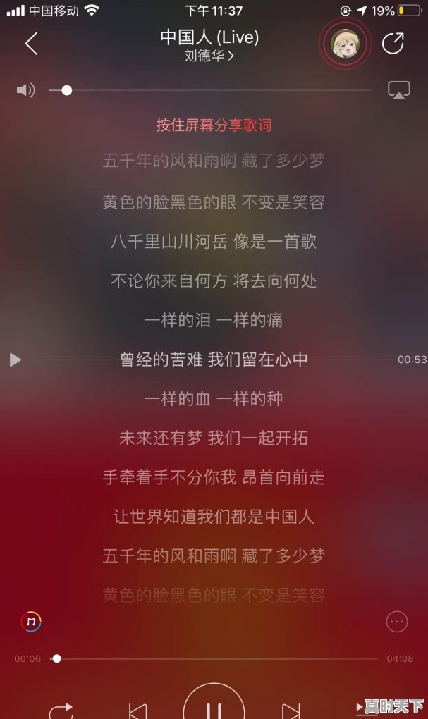 黄家驹光辉岁月歌曲原型是什么 - 真时天下