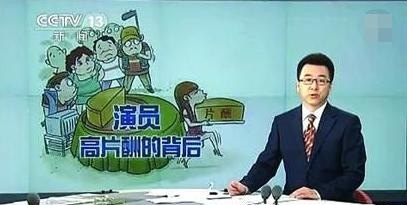 9家公司联合声明：单个演员最高片酬不超过5000万，你如何看待这件事？觉得能落实到实处吗 - 真时天下