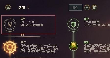 bnf100级传说剑魔带什么 - 真时天下