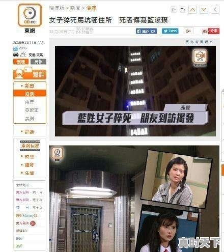 蓝洁瑛以前在香港的综艺叫什么 - 真时天下