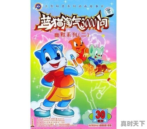 小学生元旦节目创意又搞笑 - 真时天下