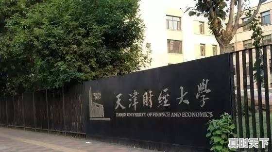 华北电力大学会计硕士就业怎么样 - 真时天下