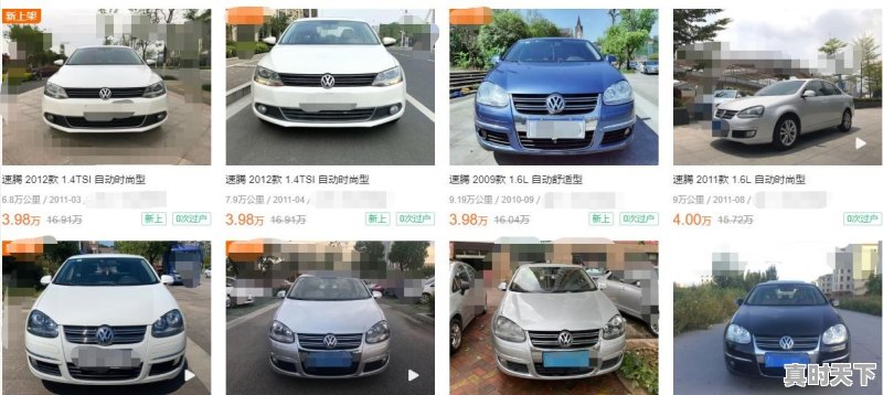 二手车，速腾10年的，跑了9万公里，3.6万，能买吗 - 真时天下