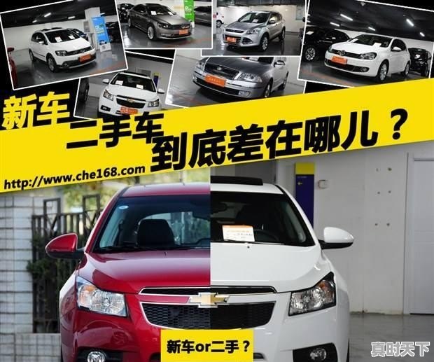 新手怎么入手二手车，要怎么识别泡水等问题 - 真时天下