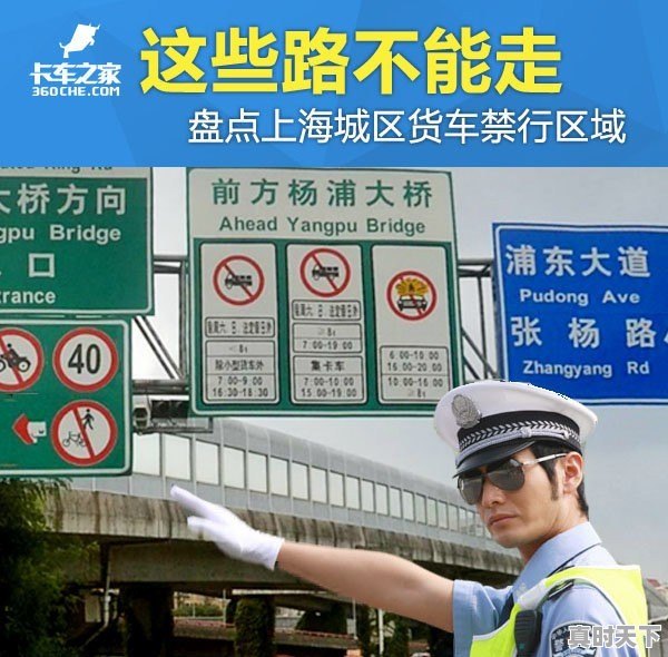 大货车司机是怎么避免限制货车的道路的？小车可以用正常导航，大货车怎么导航呢 - 真时天下