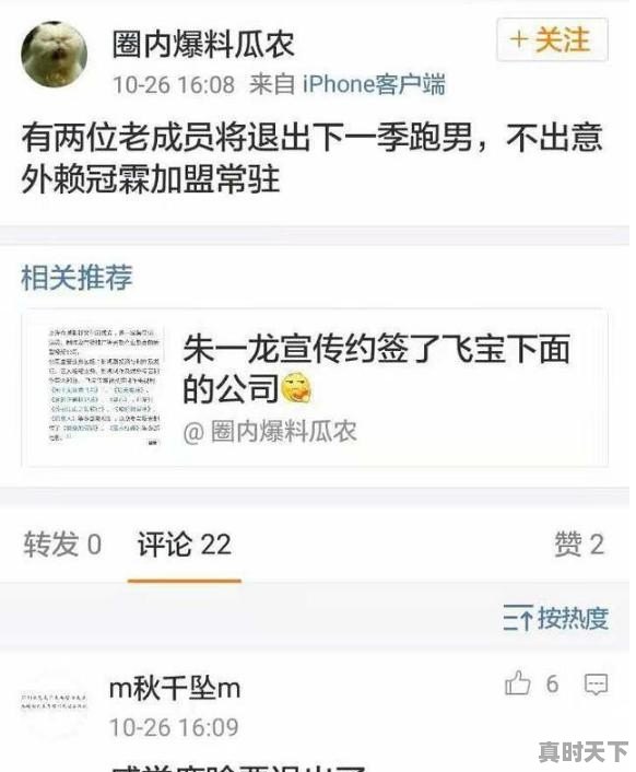 原配跟小三的综艺节目 - 真时天下