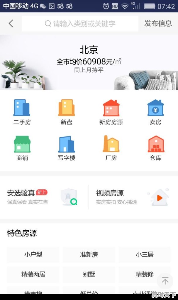 河北省各个市的房价排名是什么 - 真时天下