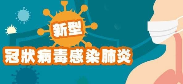 为什么感染新冠肺炎出现症状有早有晚 - 真时天下