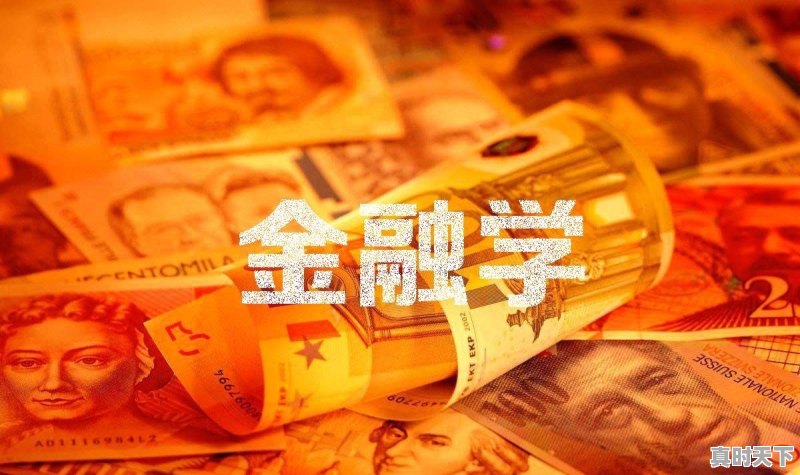 金融考研: 复旦经院金专和北大软微金服应该选哪一个？为什么 - 真时天下