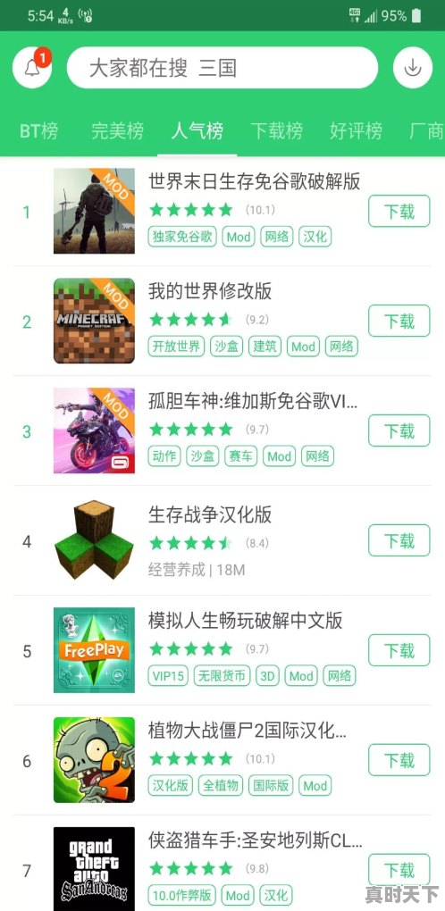 新快三游戏叫什么名 - 真时天下