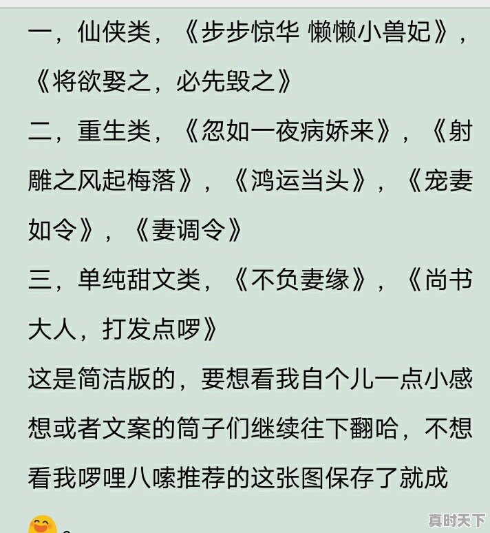 反派有智商的动漫推荐古风男主文女主是明星 - 真时天下