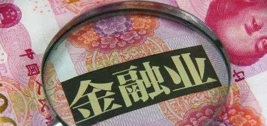 金融行业三大板块是什么 - 真时天下