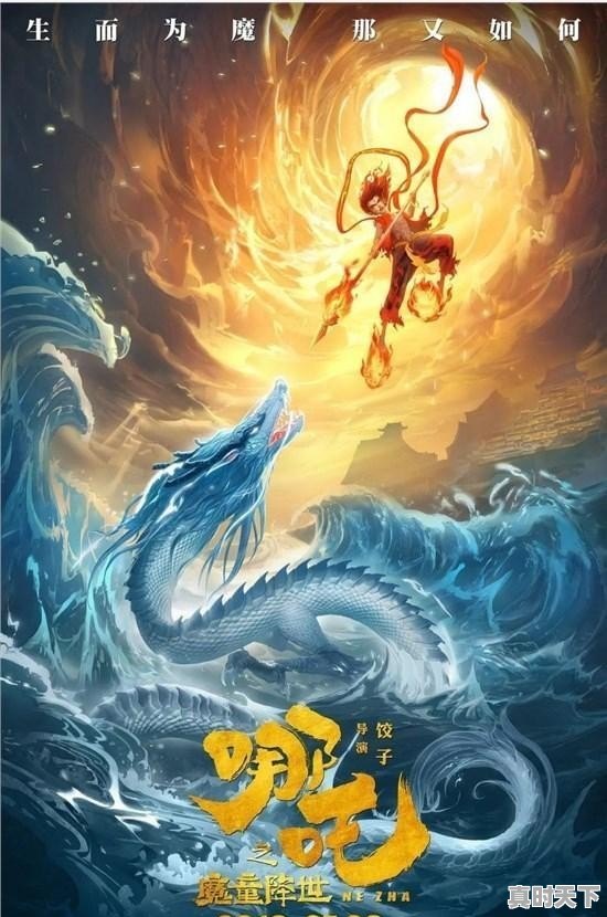 动漫推荐国漫封神榜电影名字叫什么来着 - 真时天下