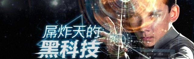 2014年度科技创新人物 - 真时天下