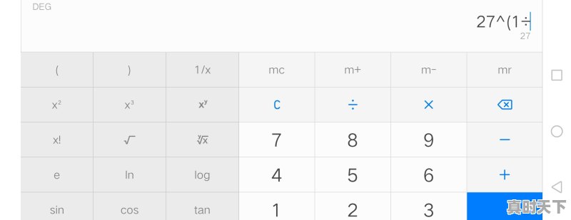 金融计算器开三次根号怎么开 - 真时天下