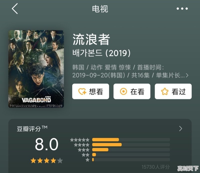 白钟元大叔吃美食综艺节目 - 真时天下