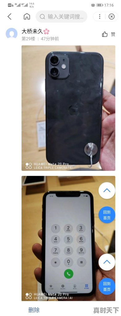 iPhone 11国行只要5499元起，苹果降价值得买吗 - 真时天下