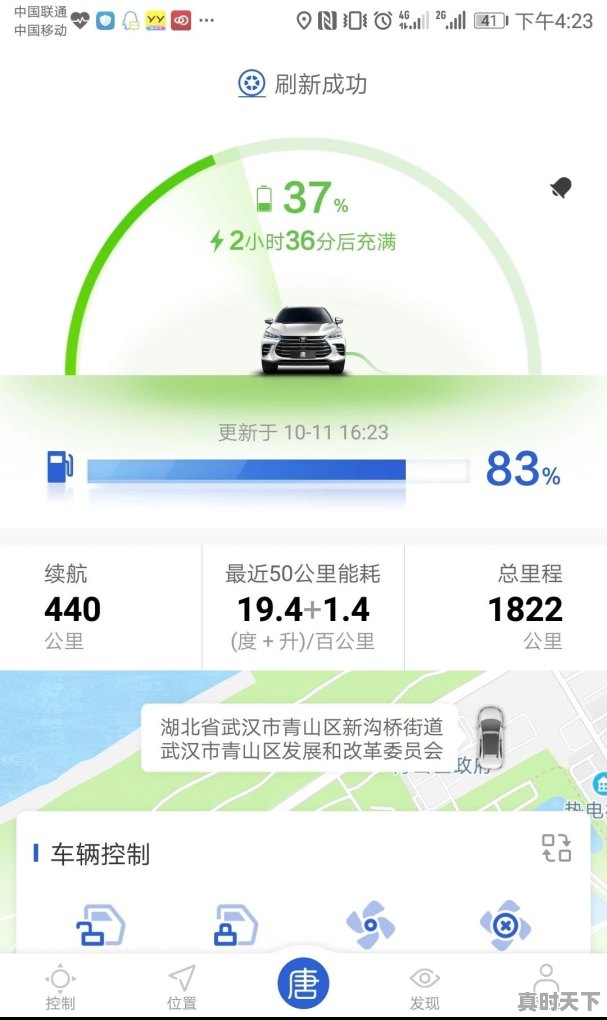 比亚迪唐二代DM版跑长途馈电后，油电混合动力的油耗是什么水准 - 真时天下